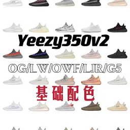 thumbnail for Yeezy Boost椰子350 基础配色