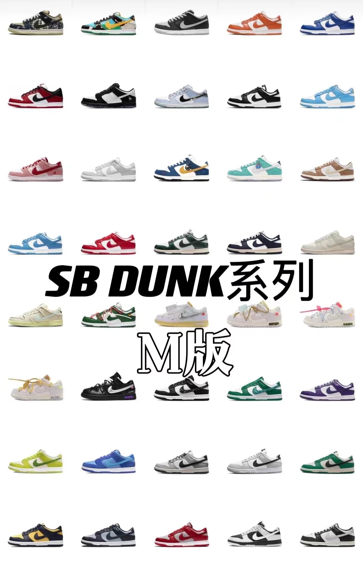 Item Thumbnail for M version DUNK collection