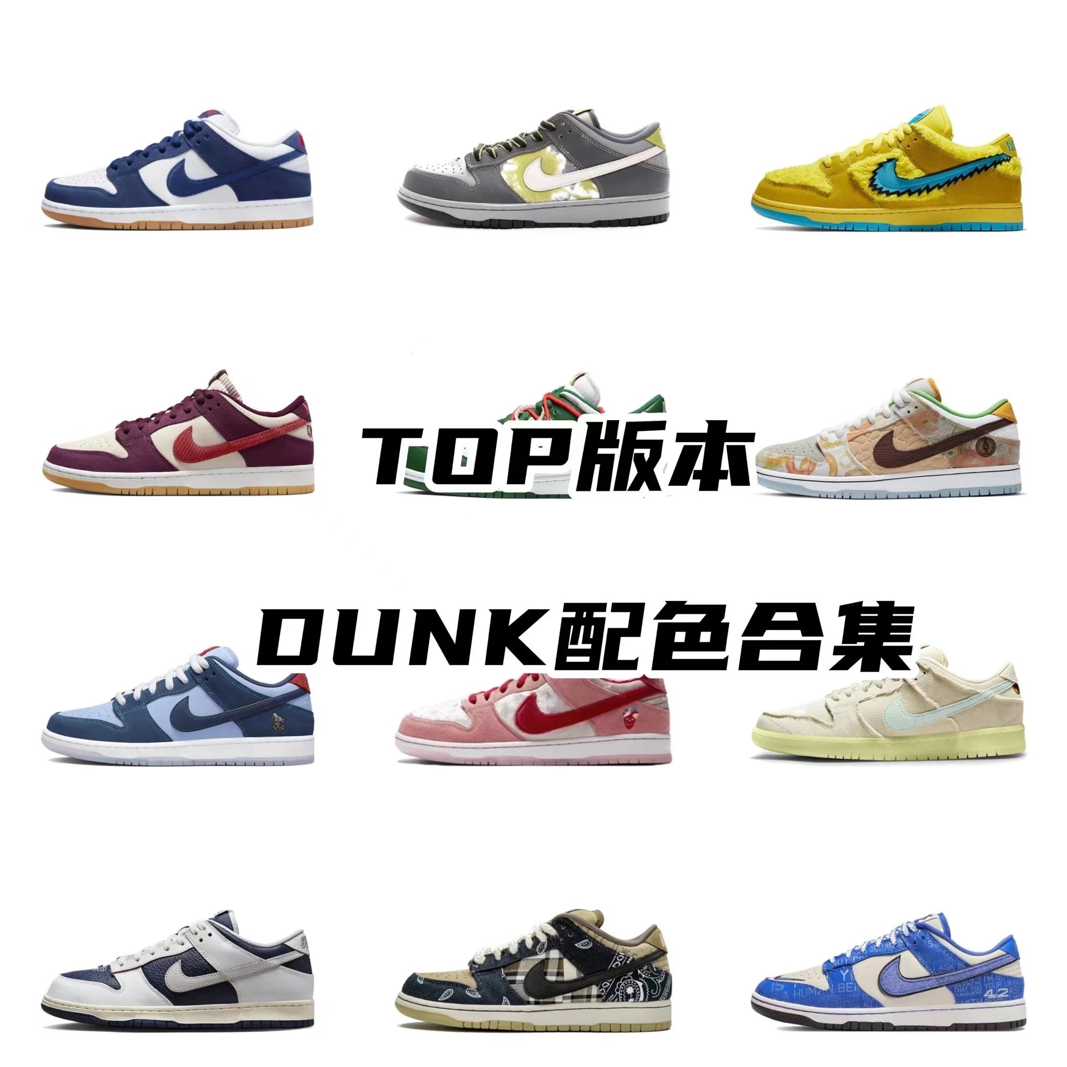 Item Thumbnail for Top Version Dunk Collection