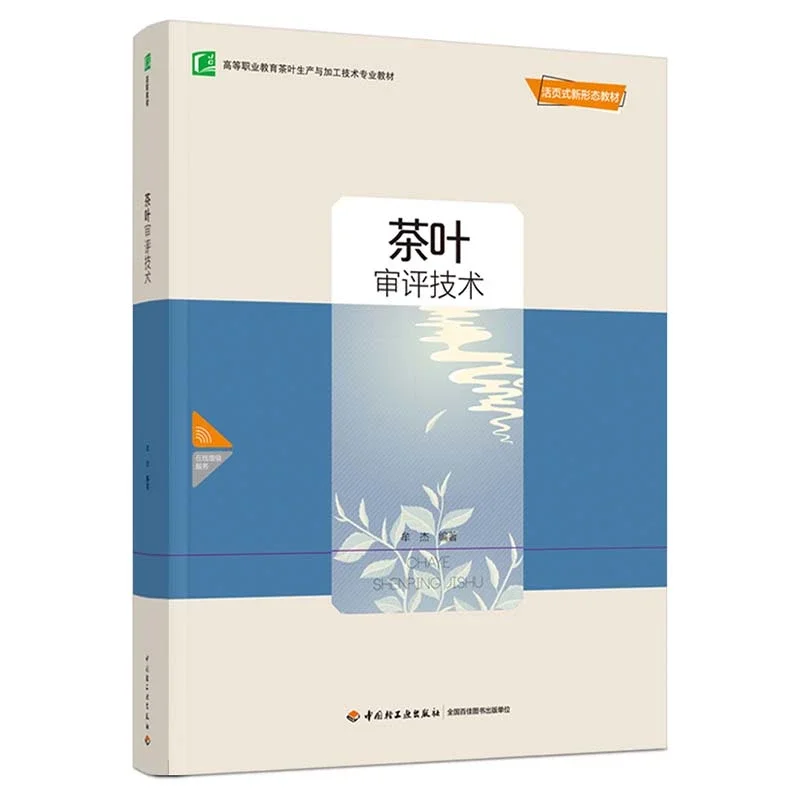 【新品】 中国語書籍：中国茶叶大辞典 / 中国轻工业出版社 新品】 中国語書籍：中国茶叶大辞典 / 中国轻工业出版社 新品
