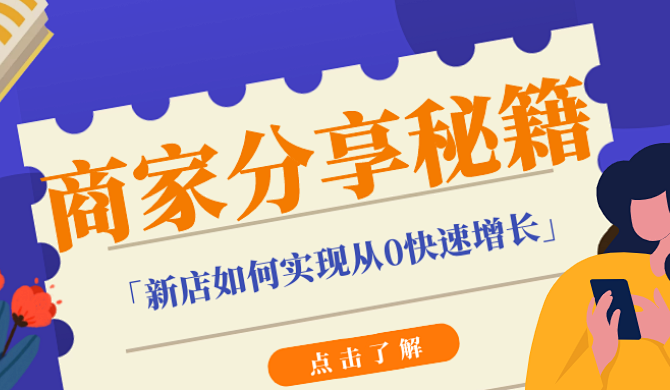 从0突破年销百万，月成交数直增9倍！她的方法都在这里！