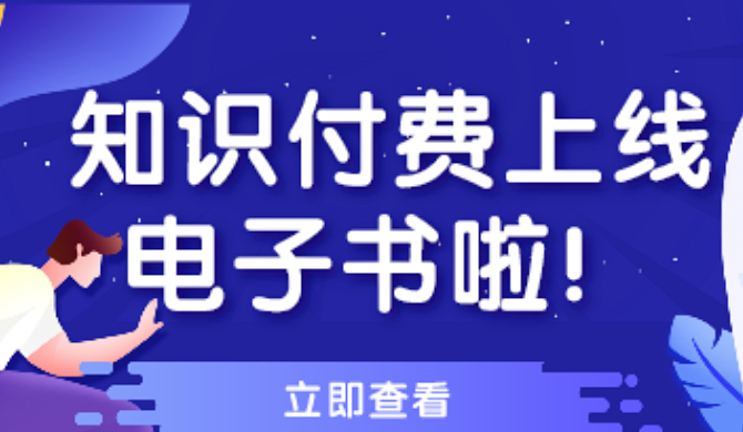 知识付费支持上传【文档】啦!