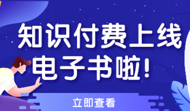 知识付费支持上传【文档】啦！