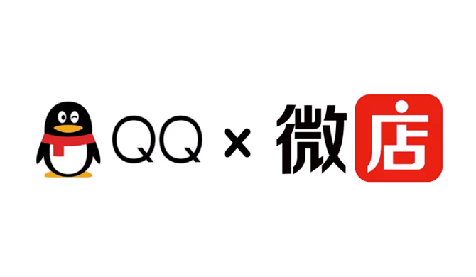 微店宣布进军QQ小程序，致力于为商家圈粉95后！