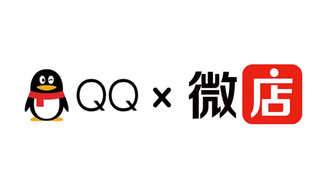 微店宣布进军QQ小程序,致力于为商家圈粉95后!