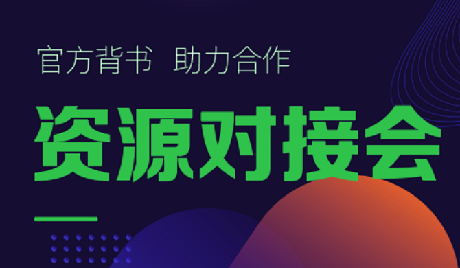 微店聚齐大咖商家切磋私域时代生意经！