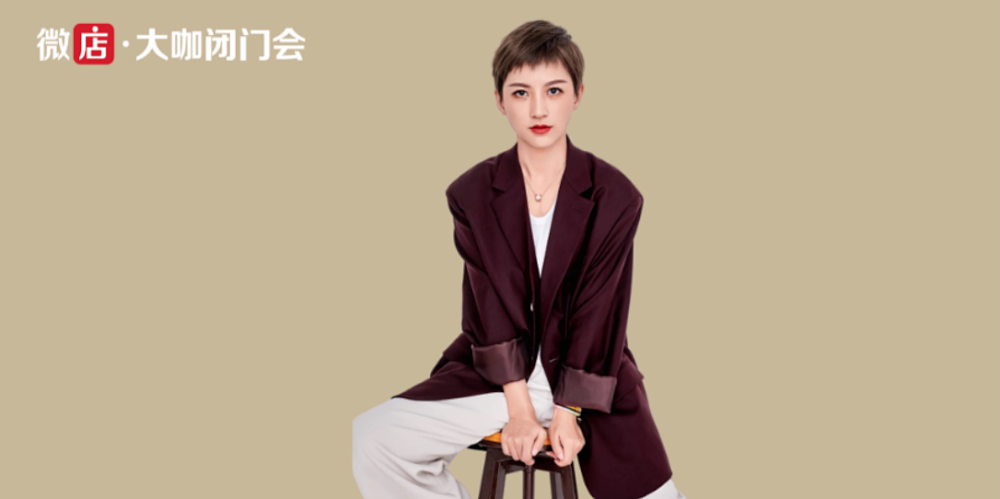 【实录】年GMV超5亿秘诀,小红帽闭门会操盘干货分享