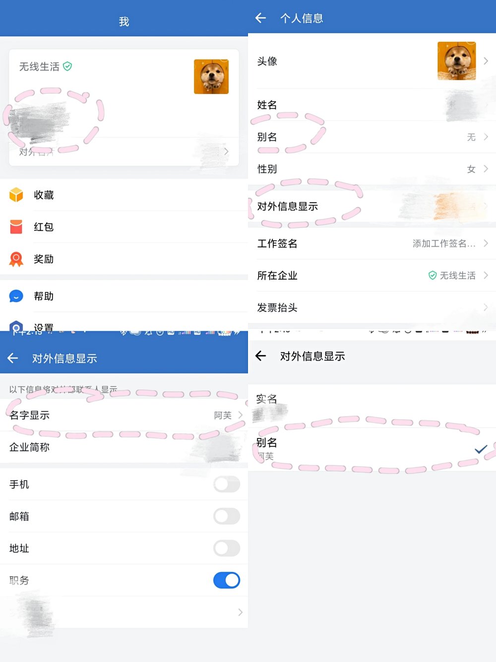 企业微信怎么实名认证?企业微信可以匿名吗?