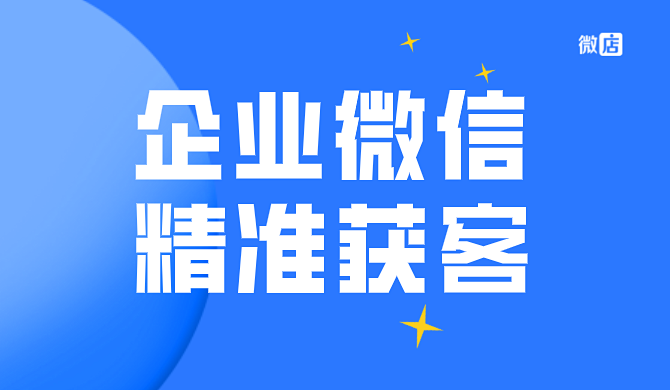 哪个软件可以既高效精准获客又安全?