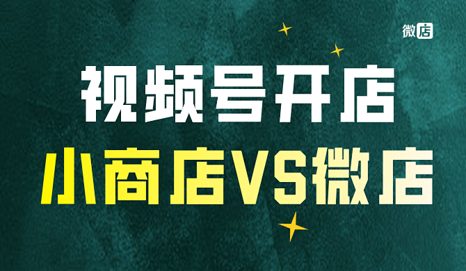 微信商城小程序怎么做_做微信商城需要注意什么_微信商城怎么做