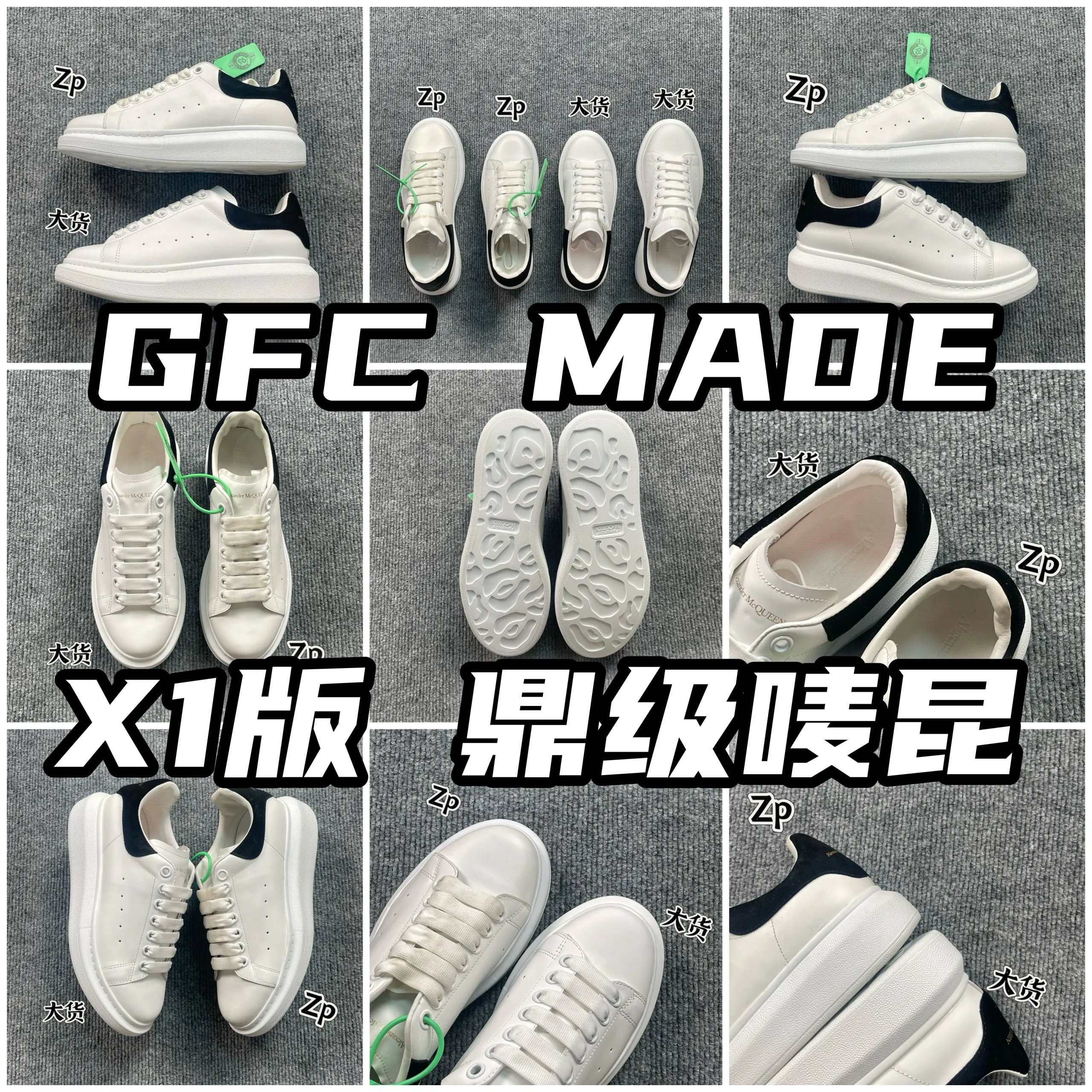 【X1版鼎级礼盒版】McQueen 麦昆小白鞋 原版购入原楦原纸版数据1:1开发 全套专柜包装物及配件附送快递加固牛皮纸盒 外盒标嵌入核心防伪芯片装置 采用丝绸硬质头层小牛皮鞋面材质 内外超软小羊皮