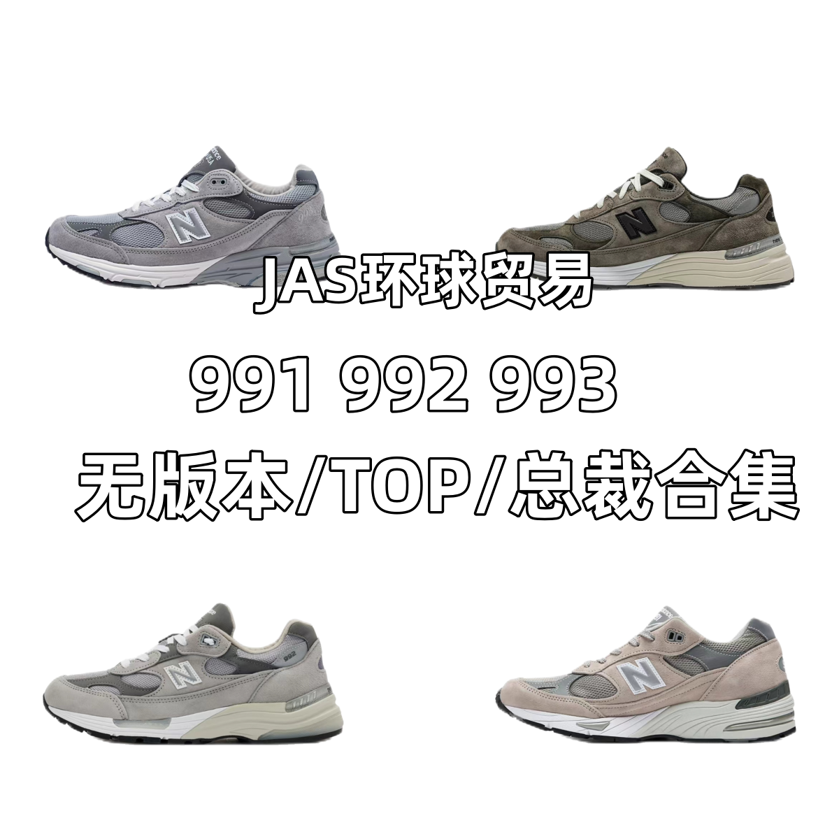 SF Express shipping! Advantage docking! President Version NB990/991/992/993 Collection