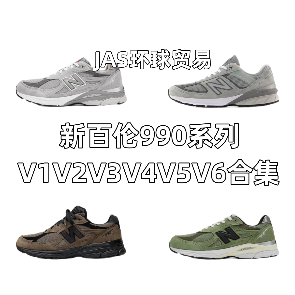 SF Express shipping! New Balance NB Running Shoe Series NB990 Series V2/V3/V4/V5/V6 Series Collection