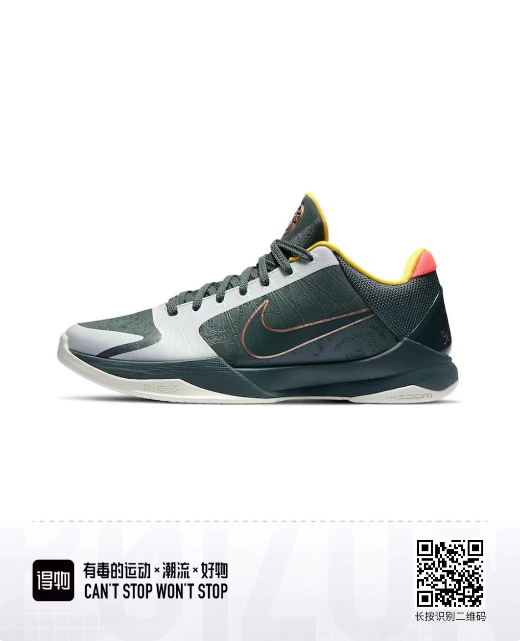 Kobe 5 Gray and Green