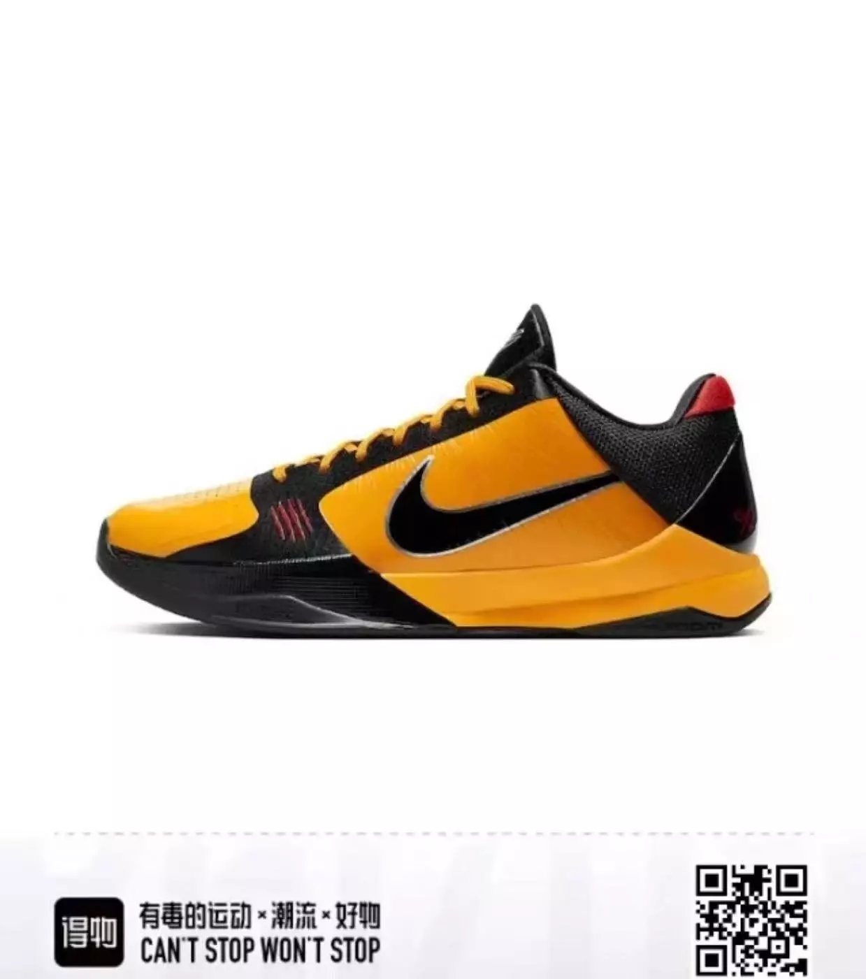Kobe 5 Yellow Dragon