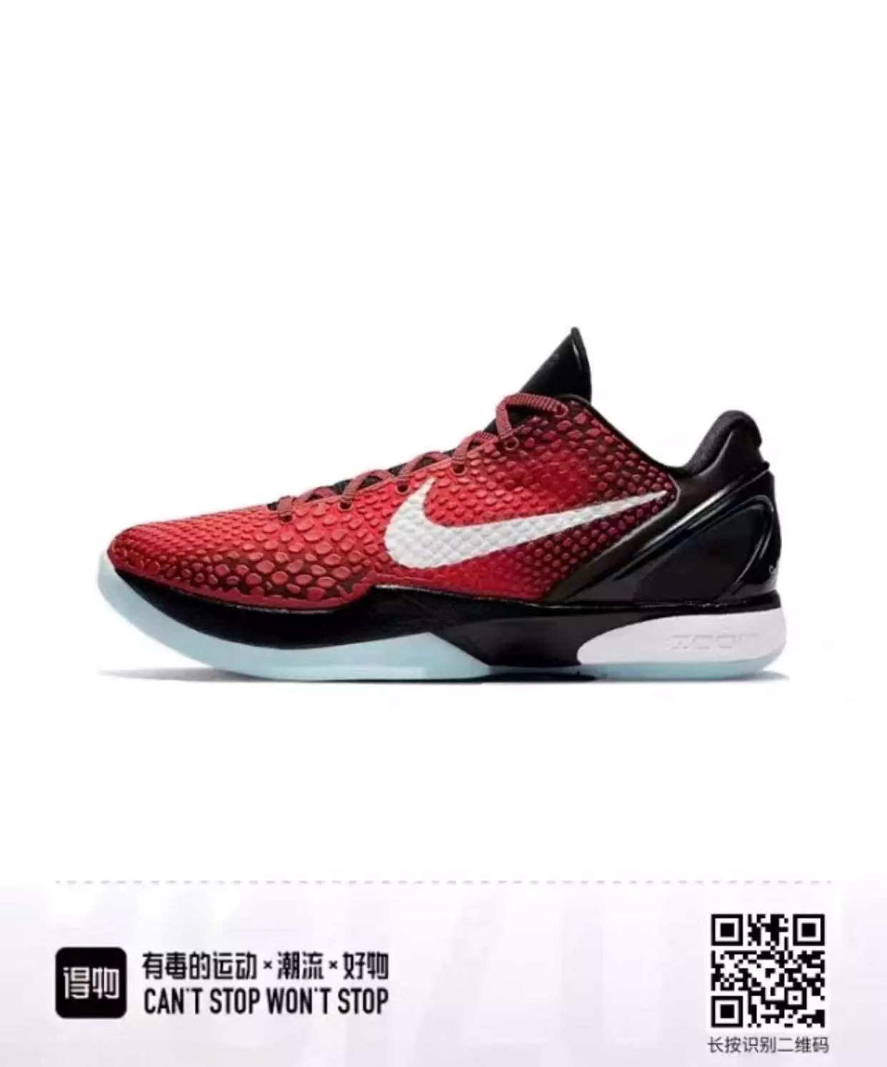 Kobe 6 Black and Red