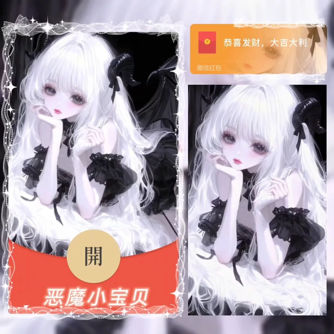 【卡密兑换】微信红包封面『恶魔小宝贝/didi』官方卡密丨端内兑换丨24小时自助提卡！