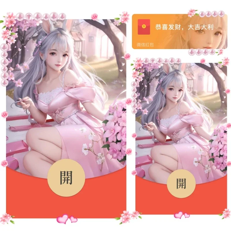 【卡密兑换】微信红包封面『珍珠樱花女孩』官方卡密丨端内兑换丨24小时自助提卡！