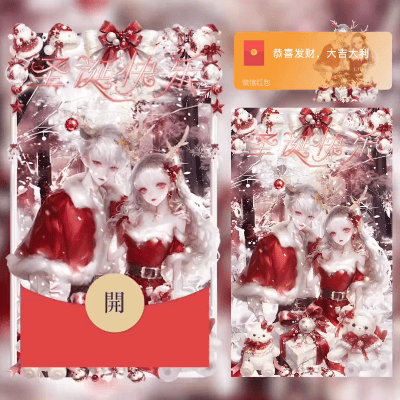 圣诞快乐/铃儿响叮当/didi红包封面皮肤