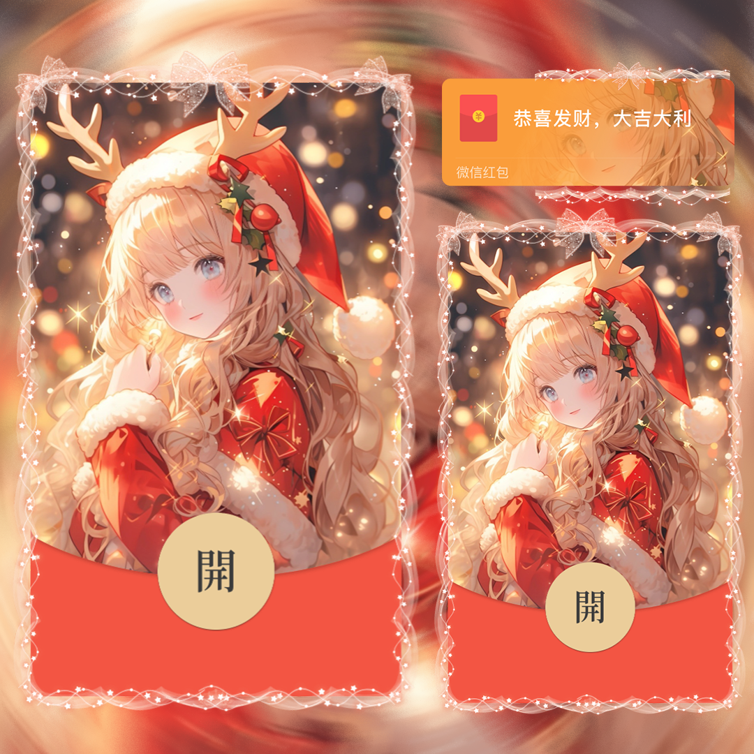 圣诞祝福小鹿女/静态/la红包封面皮肤