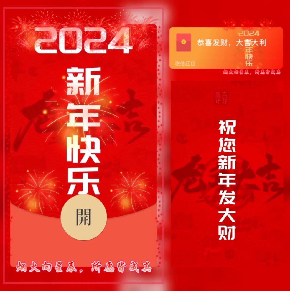 【红包封面】😘新年快乐/YJ