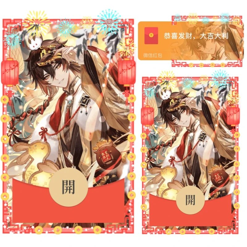 【红包封面】钟离/原神