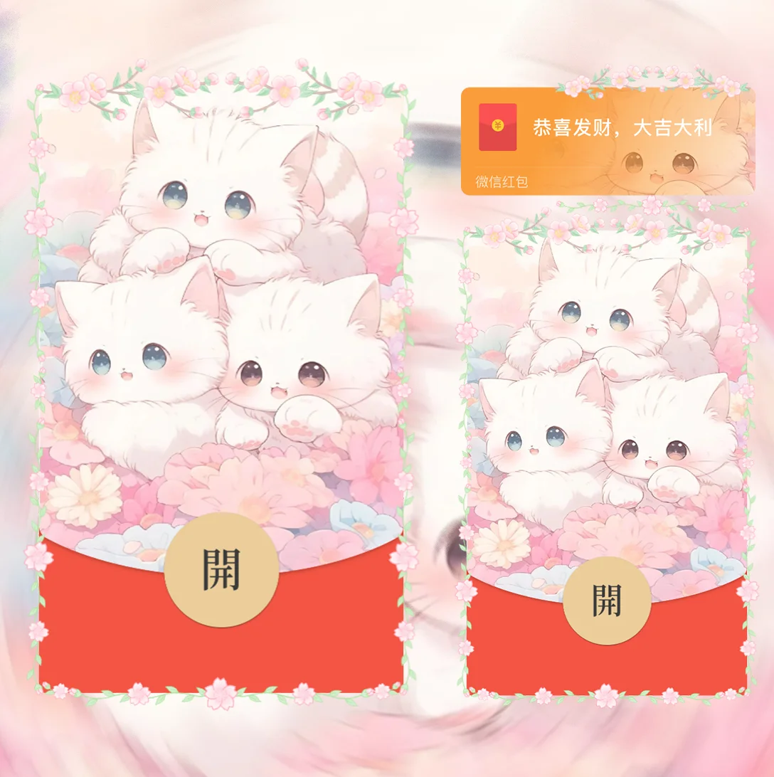 【红包封面】可爱猫咪/la
