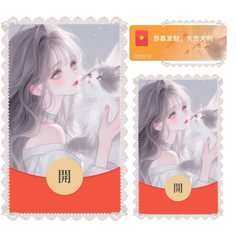 【红包封面】猫咪情侣/女