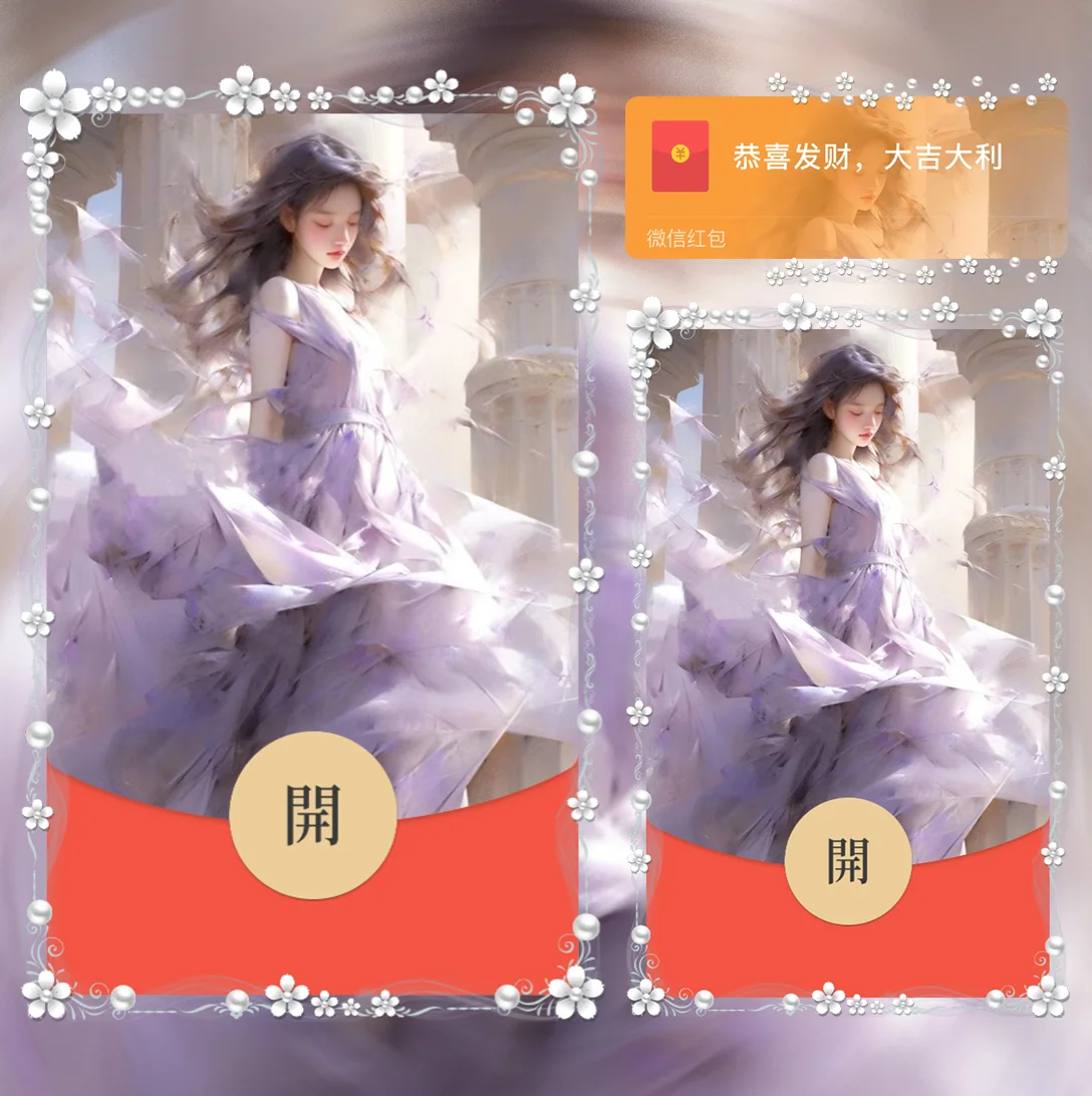 【红包封面】宠爱吖/女款/la
