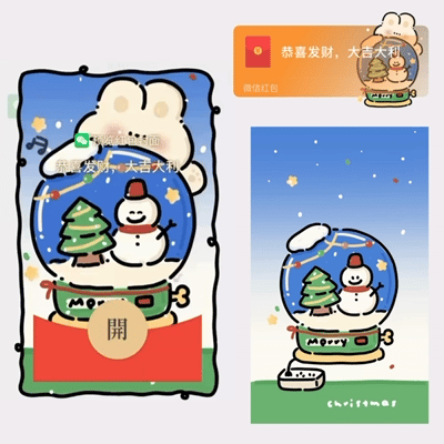 圣诞水晶球红包封面皮肤