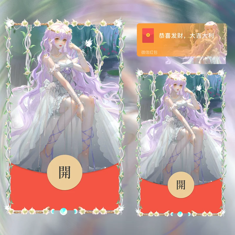【红包封面】森林精灵