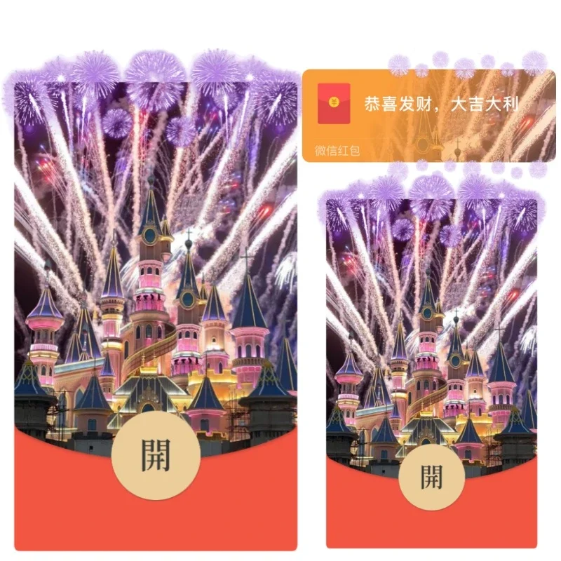 【卡密兑换】微信红包封面『炫彩方特烟花』官方卡密丨端内兑换丨24小时自助提卡！