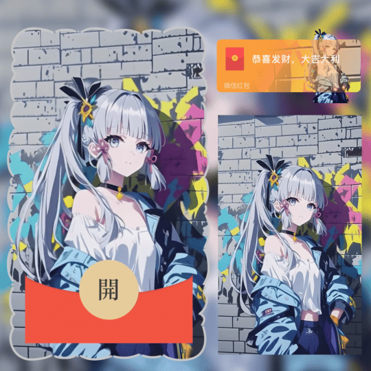 原神/神里绫华/无售后/ln红包封面皮肤