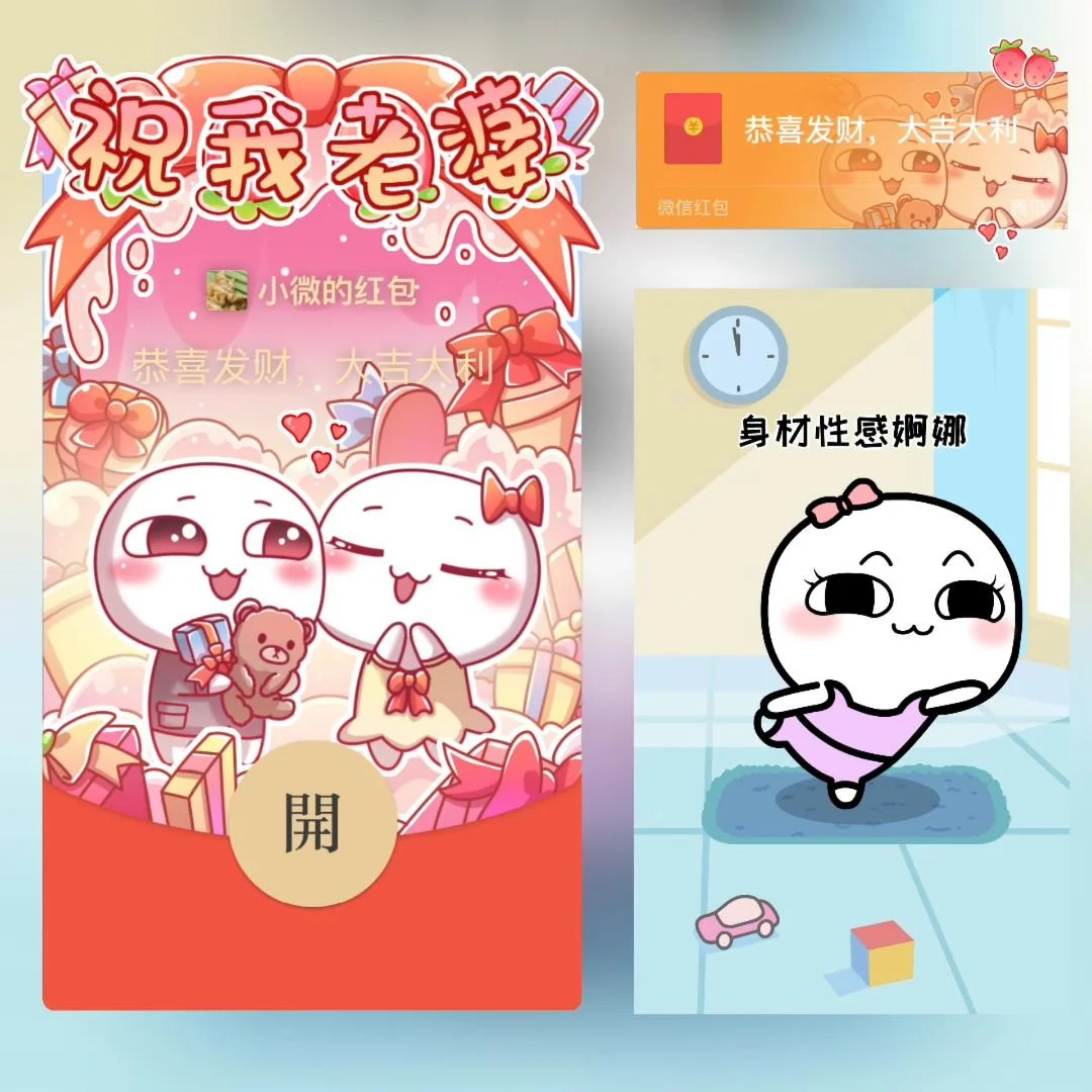 【卡密兑换】微信红包封面『520祝我老婆/控价/汤圆酱』官方卡密丨端内兑换丨24小时自助提卡！