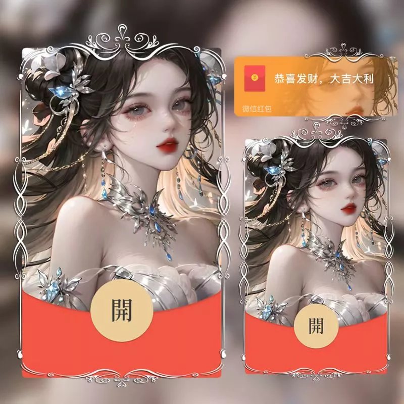 😘流光女神/tt红包封面皮肤