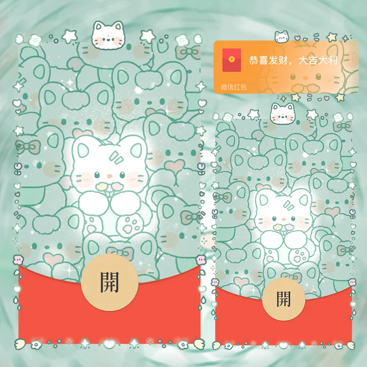 【红包封面】发光绿色猫猫-静态