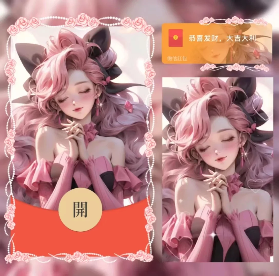 【红包封面】孙尚香/蔷薇之恋