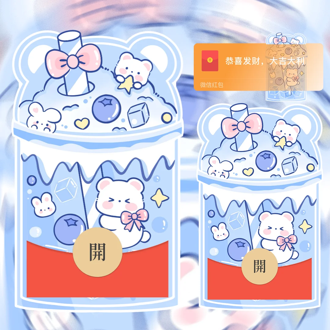 【红包封面】快乐熊熊杯