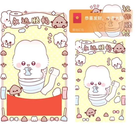【红包封面】永远顺畅/svip