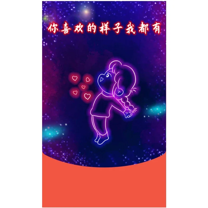【红包封面】你的样子我喜欢/动态音乐