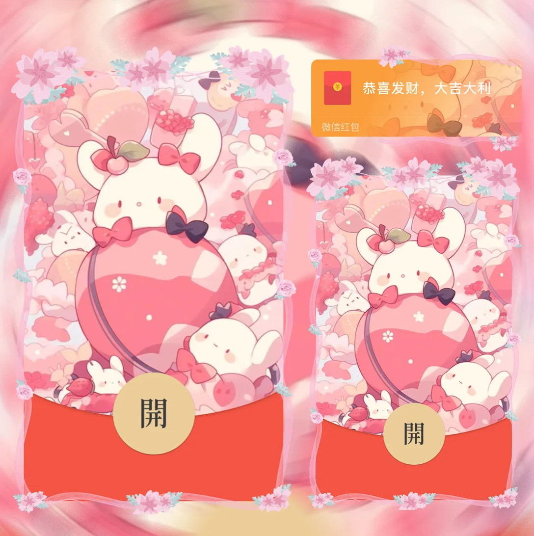 【红包封面】可爱兔兔/la