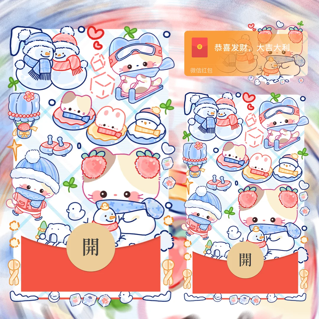 【卡密兑换】微信红包封面『冬日小猫/静态/didi』官方卡密丨端内兑换丨24小时自助提卡！