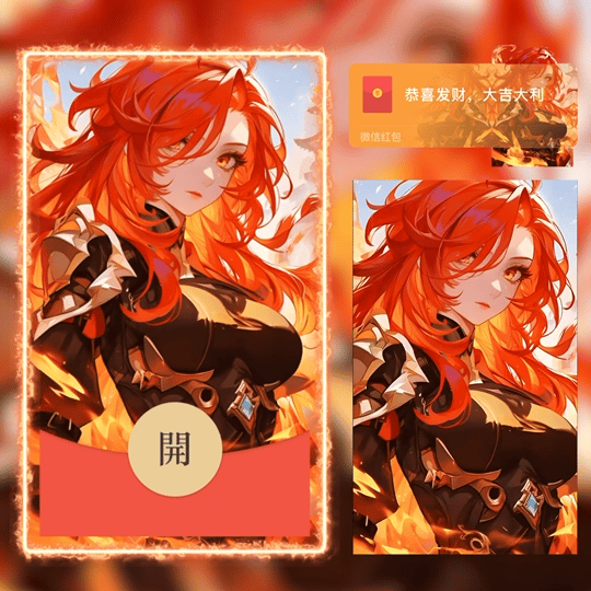 原神/玛薇卡/火神/无售后/LM红包封面皮肤