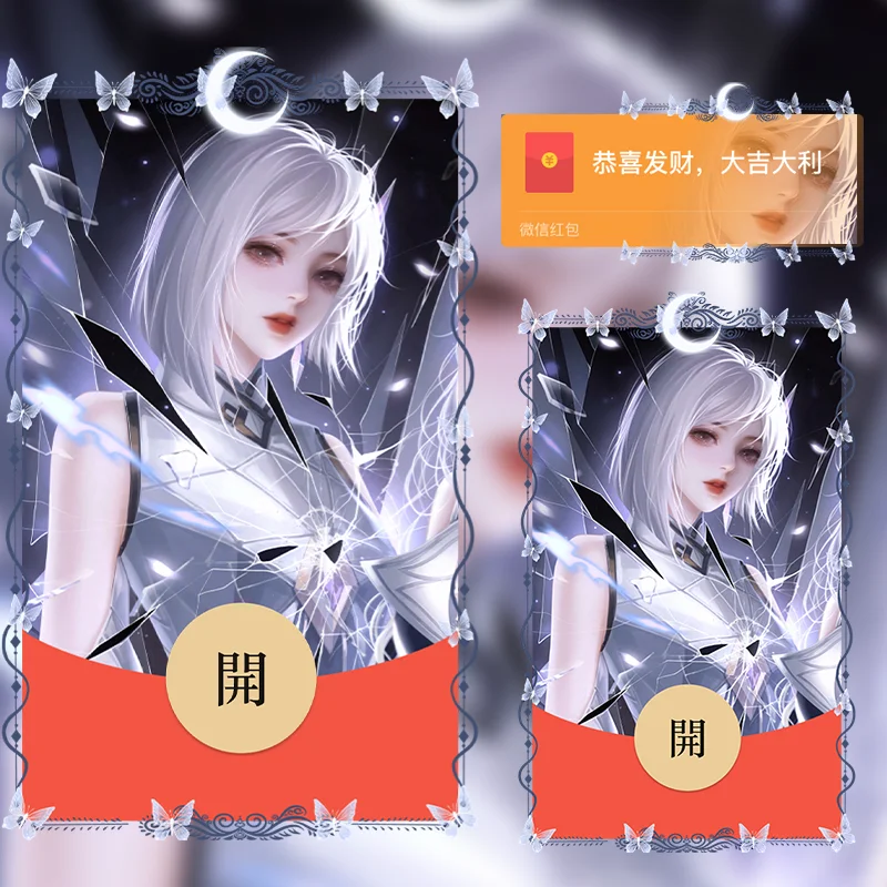 【红包封面】镜/破镜之刃/jj