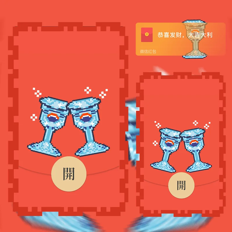 【卡密兑换】微信红包封面『像素干杯』官方卡密丨端内兑换丨24小时自助提卡！