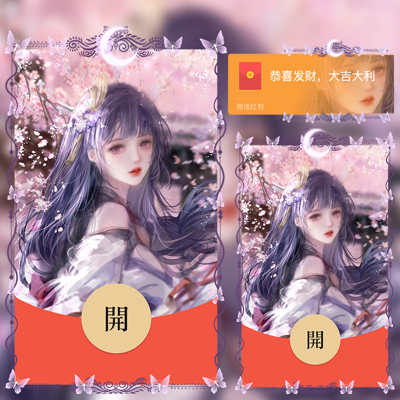 😘原神/雷电将军/无售后/jj红包封面皮肤