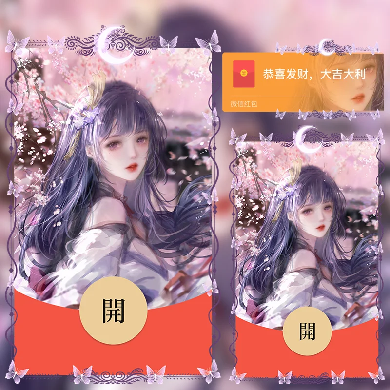 【红包封面】原神/雷电将军