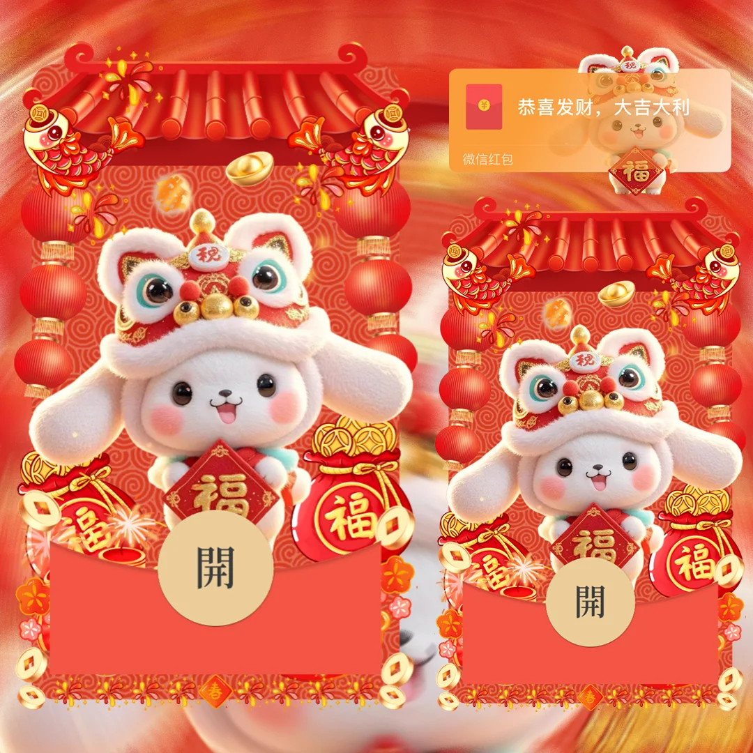 【卡密兑换】微信红包封面『新年玉桂狗/静态/无售后/didi』官方卡密丨端内兑换丨24小时自助提卡！