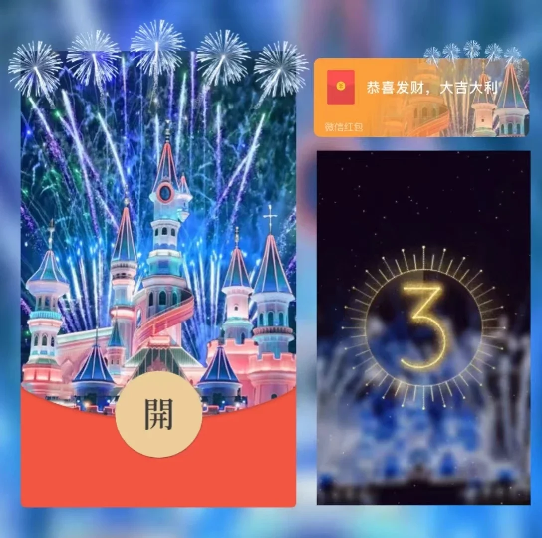 【卡密兑换】微信红包封面『带你看烟花』官方卡密丨端内兑换丨24小时自助提卡！