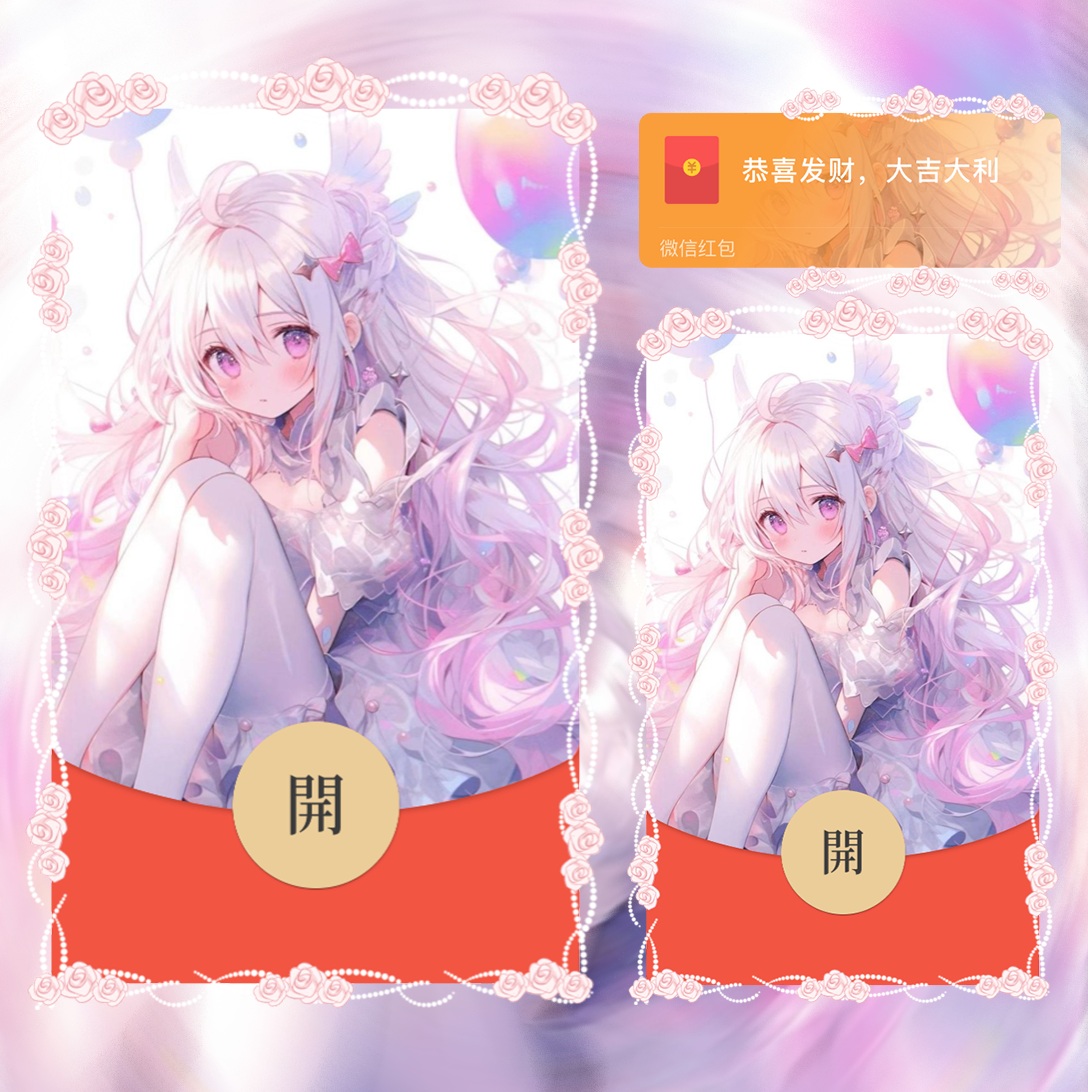 【红包封面】长腿小可爱